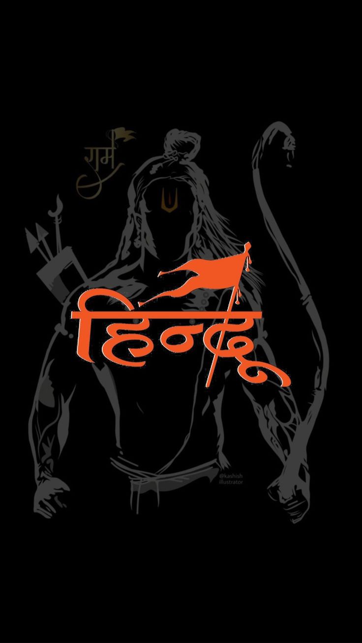 sanatani-hindu-dp-hd-download